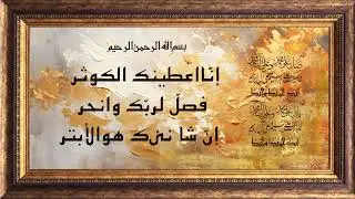 islamic art Calligraphy for TV display home or office 
