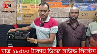 JBL Sound Box MCA-514 Amplifier Professional Audio Sound System Price In Bangladesh |