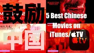 5 Best CHINESE Films on iTunes/TV [To Buy or Rent]