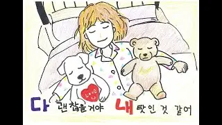다들어줄게(산현초 5-1)
