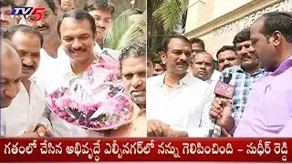 LB Nagar Congress Candidate Sudheer Reddy Devireddy Face to Face Over His Win | TV5 News