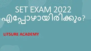 SET EXAM  2022 WILL CONDUCT ON -------?