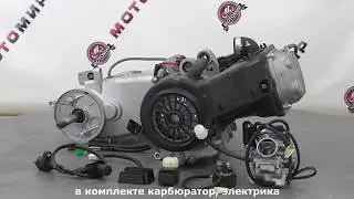 Двигатель скутер 4х такт. GY6-125 152QMJ 125 см3