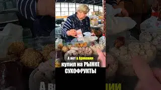 Armenia - FOOD at the MARKET | Dried Fruits Fruits Berries - Products Prices Bazaar Erevan Armeni...