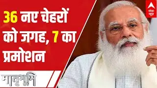 Modi Govt 2.0 cabinet reshuffle: 7 Ministers to get promotions; 36 new faces to get place | LIVE Upd