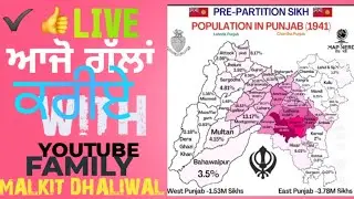 Pre-Partition Sikh l Lehnda Punjab vs Charda Punjab Population in PUNJAB 1941 British India ਤੇ  ਹੁਣ?