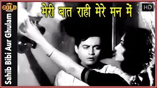 Meri Baat Rahi Mere Man Mein - Sahib Bibi Aur Ghulam - 1962 - Asha Bhosle - Meena Kumari,Guru Dutt