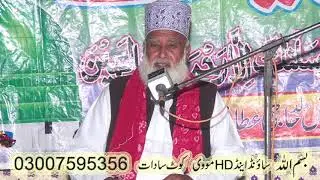 khitab Syed Ghulam Dastgeer shah  part 1  2021