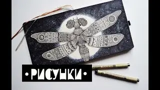 СКЕТЧБУК [inktober 2017] - неделя 2