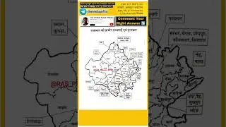 Rajasthan GK important Points || #RajasthanGk #patwarexam #reetexam #VDOexam