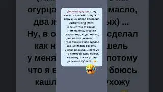 🤣🤣🤣 #свежиеанекдоты #мем