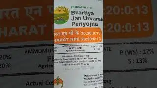 #NPK 20:20:0:13#Mahadhan fertilizer #agrivlog #shotrs #npkfertilizer #sardar fertilizer