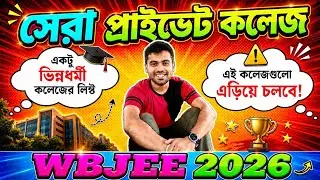 Best Private Engineering Colleges for WBJEE
