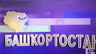 РАРИТЕТ! Первая заставка информационной программы 