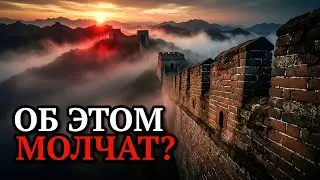 Загадки Великой Китайской стены, которые скрывает официальная история
