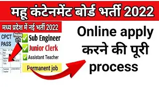 Mhow cantt. Apply online process | mhow form fill up| mhow cantt board