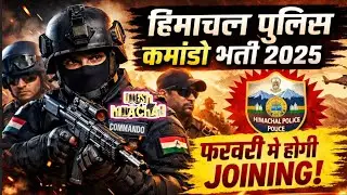 HP Police joining update ||HP Police February mein honge joining