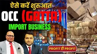 occ gatta Scrap Import करने से पहले ये 5 बातें ज़रूर जानें | #scrapimport | #business