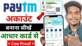 Aadhar card se paytm account kaise banaye ? // Paytm account kaise banaye aadhar card se