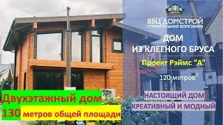 проект компании ВВЦ Домстрой  - Рэймс /А/ из клееного бруса 205х270 мм.