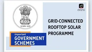 Important Government Schemes- Grid Connected Rooftop Solar Programme