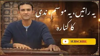 Yeh Raatein Yeh Mausam | Soulful Classical Rendition | Classical Mehfil