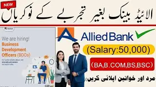 Allied Bank Jobs 2026 | Freshers Apply Online | Complete Procedure
