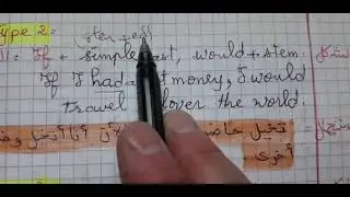 مراجعةthe conditionalسنة ثالثة ثانوي جميع الشعب+سنة الثانية اداب ولغات