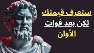 حين تكتشف الحقيقة بعد فوات الأوان: كنت الرجل النادر في حياتها | توقيت عودتها وكيف تتصرف بذكاء