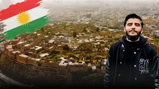 Hawler: The Heart of Kurdistan - هەولێر: دلێ کوردستانێ