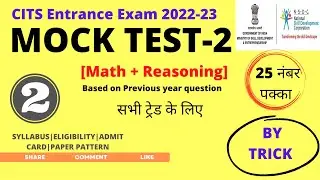 Cits Mock Test 2022 || Cits Practice Test 2022 || Cits Modal paper 2022 set-#2 @vvvstudyofficial
