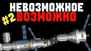 RSS/Test Career/без читов/без багов/без редактора | Spaceflight Simulator 1.6