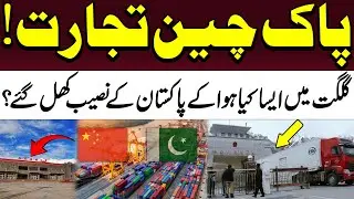 Pakistan-China Trade | Khunjrab Pass Trade Route Open? | Future of Economic Powerhouses |Suno Punjab