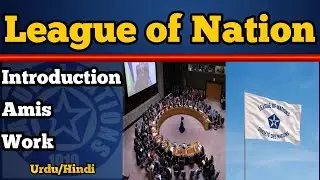 what is league of nations  | Aims and how league of nations work | udru/hindi | study&nbsp;zone&nbsp;by&nbsp;zunair
