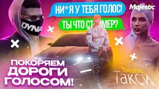 #4 РЕАКЦИИ ПАССАЖИРОВ НА ДИКТОРСКИЙ ГОЛОС!| MAJESTIC RP