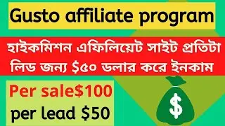 Gusto affiliate program$100 per sale $50 per lead/How to make money from gusto affiliate/Paypal lead
