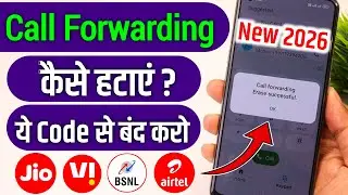 Call Forwarding Kaise Hataye | Call Forward Kaise Hataye | Call Forwarding Kaise Band Kare