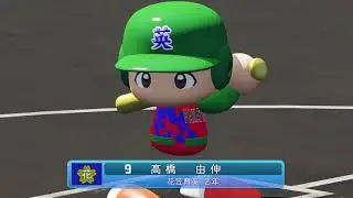 夏甲子園終盤戦優勝だろ［パワプロ2025][栄冠ナイン]