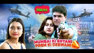 MUMBAI KI SHYANI PREM KI DEEWANI EP NO.01  [ BOLLYWOOD STAR ]