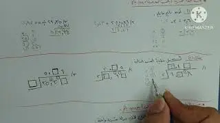 قسمة الأعداد العشرية - سابع ف١
