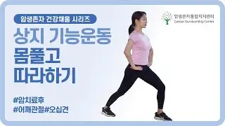 Upper limb function improvement exercise (2)