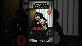 الموهبه التي ابكت شرد عالبث المباشر لايفوتكم 😱😂 #xbox #اكسبلور #دويتو #shorts #shortvideo #شرد