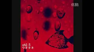 [ウタタネ]ph2.5