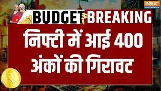 Breaking News: निफ्टी में आई 400 अंकों की गिरावट | NIFTY Fall | Sensex Fall | Budget Session 2026