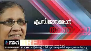 എം സി ജോസഫൈന്&zwj; അന്തരിച്ചു | M C Josephine Passed Away