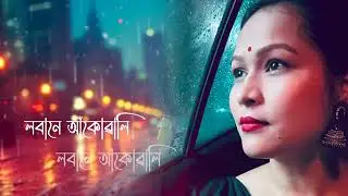 Ajoli Kuwori || Papori Gogoi || Palash Gogoi || Raag Porag || New Assamese Song