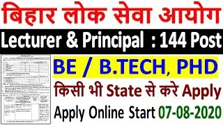 Bihar BPSC Lecturer Recruitment 2020 &brvbar;&brvbar; Bihar Lecturer/Principal Form 2020 &brvbar;&brvbar; BPSC Vacancy 2020
