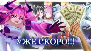 О спорности гачи в Endfield | УЖЕ СКОРО!! (Ивонна speedpaint)