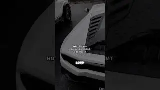 Не значит💸 #motivation #cash #money #car #саморазвитие #мотивациянауспех #reels #shorts #lambo