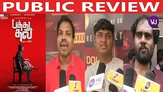 Pathu Thala FDFS Public Review | Silambarasan TR | A. R Rahman | Gautham Karthik | Obeli.N.Krishna